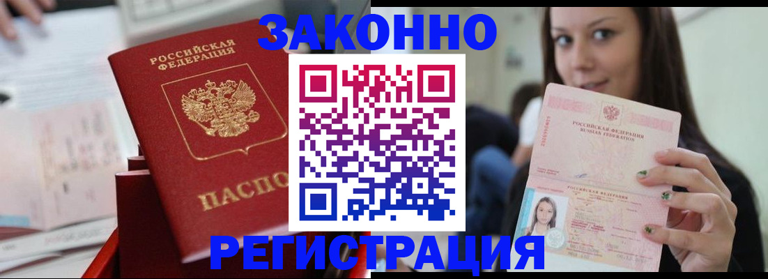 прописка иностранных граждан в Туринске