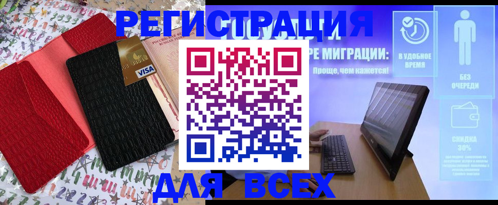 регистрация для дет. сада в Туринске