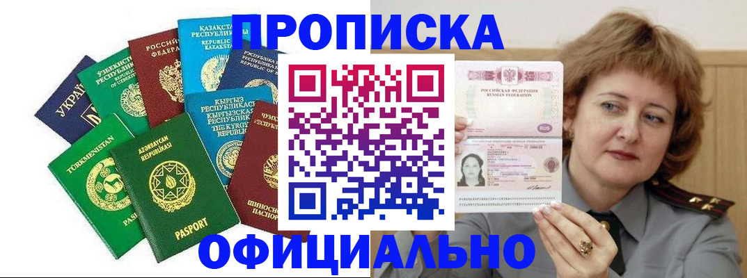 временная регистрация недорого в Туринске